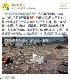 爆料美国坠机事件视频播放,惊心动魄的瞬间回顾 第1张 爆料美国坠机事件视频播放,惊心动魄的瞬间回顾 第1张