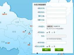 广南新闻爆料途径,揭秘事件背后真相 第3张 广南新闻爆料途径,揭秘事件背后真相 第3张