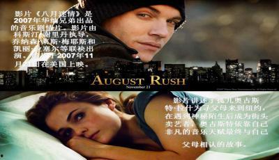 八月迷情电影在线观看 第3张 八月迷情电影在线观看 第3张